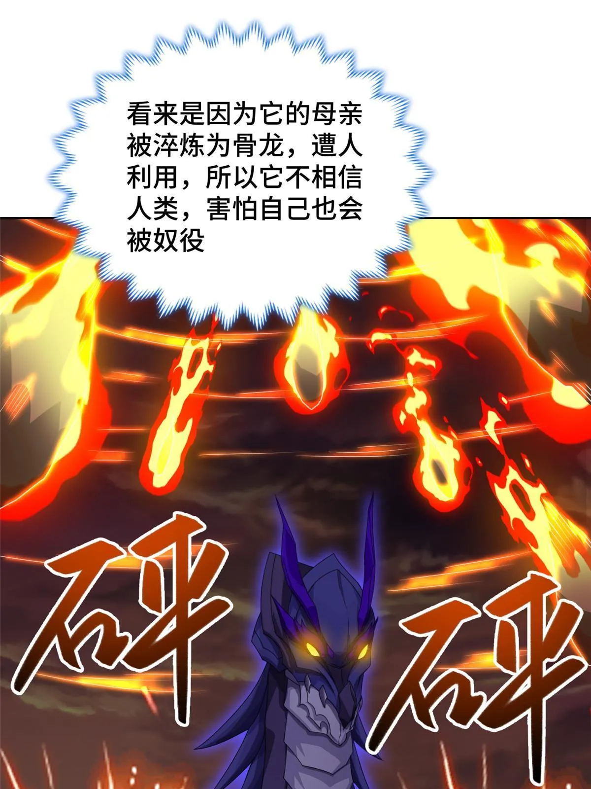 181 签订灵约 第58页