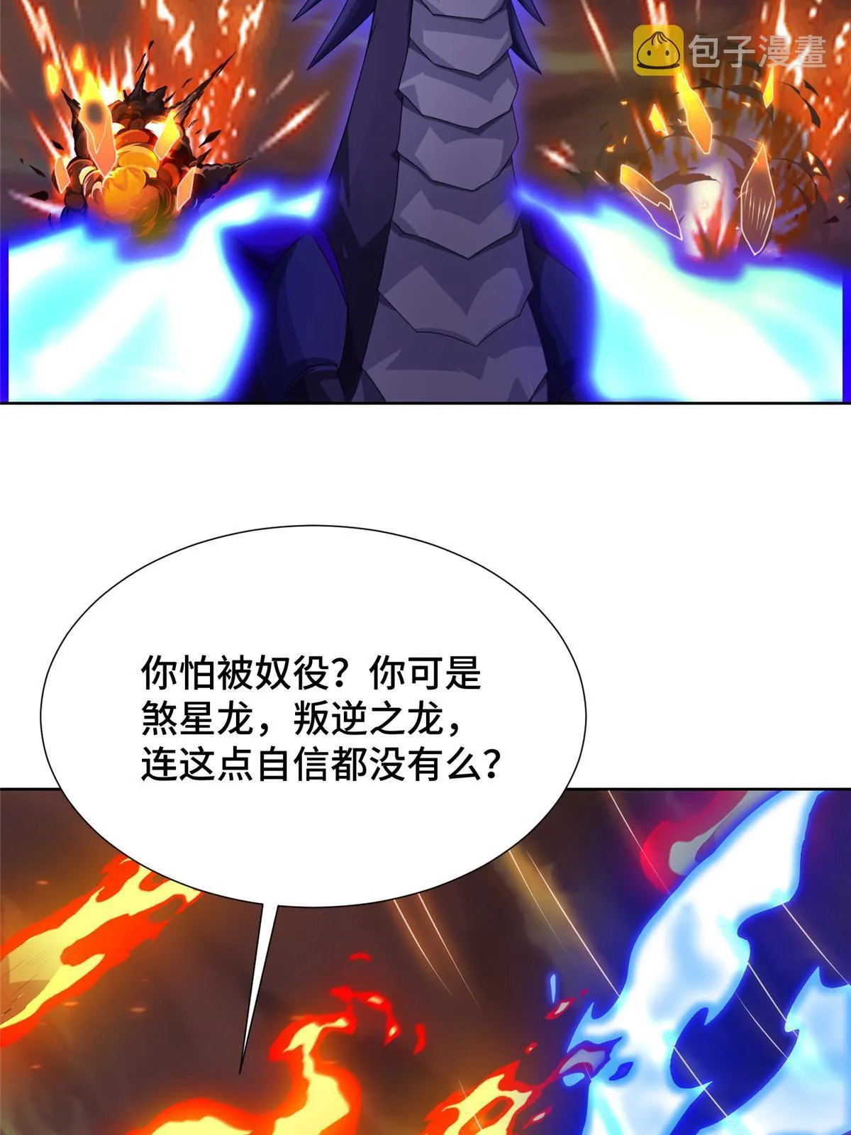 181 签订灵约 第59页