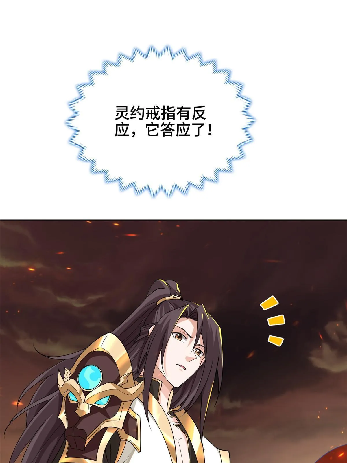 181 签订灵约 第64页