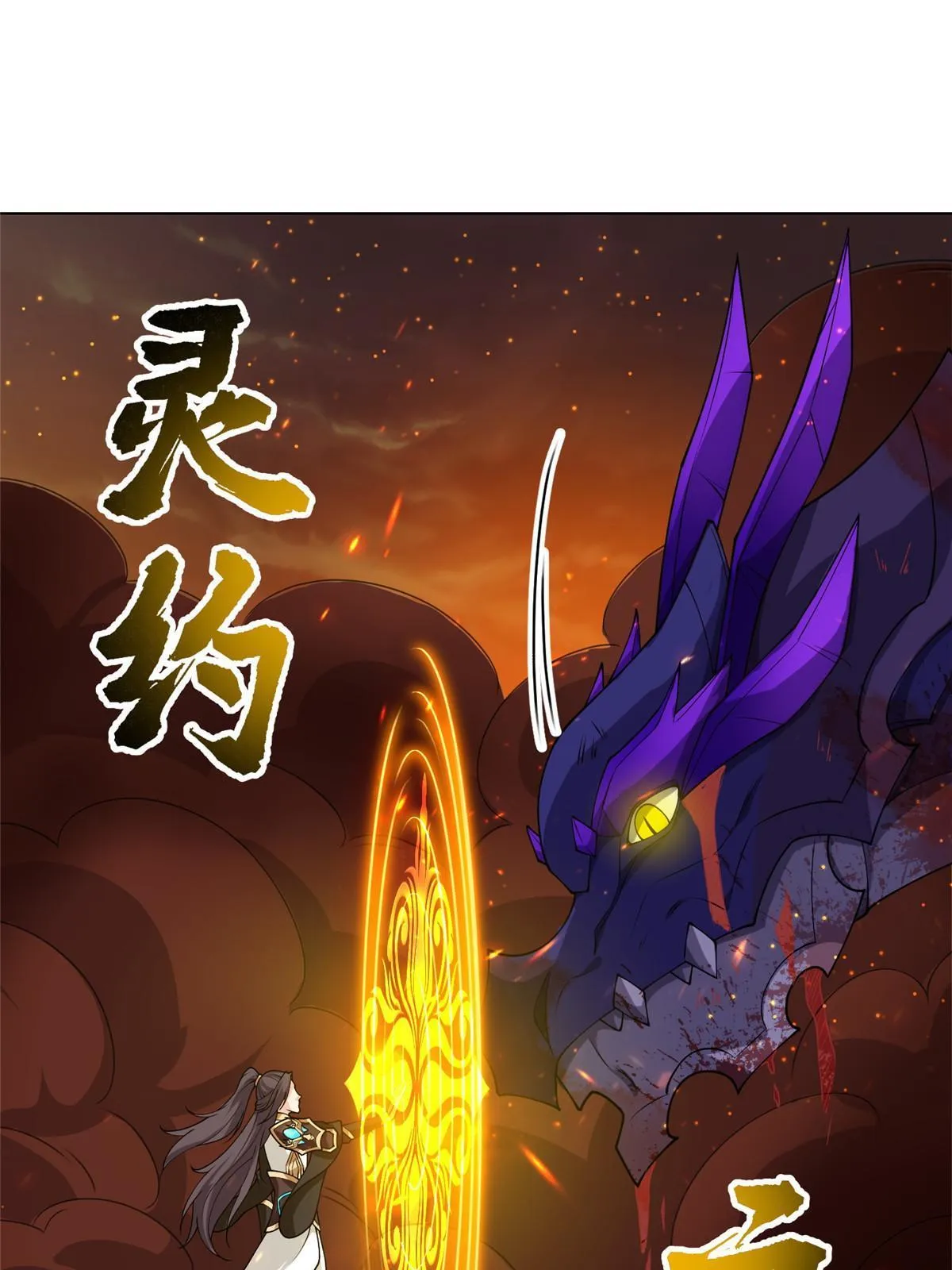 181 签订灵约 第66页