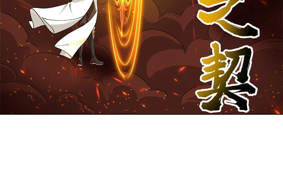 181 签订灵约 第67页