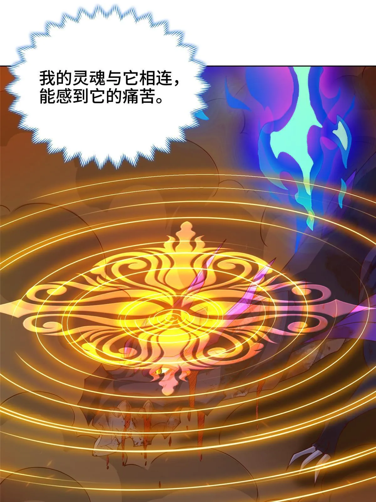 181 签订灵约 第68页