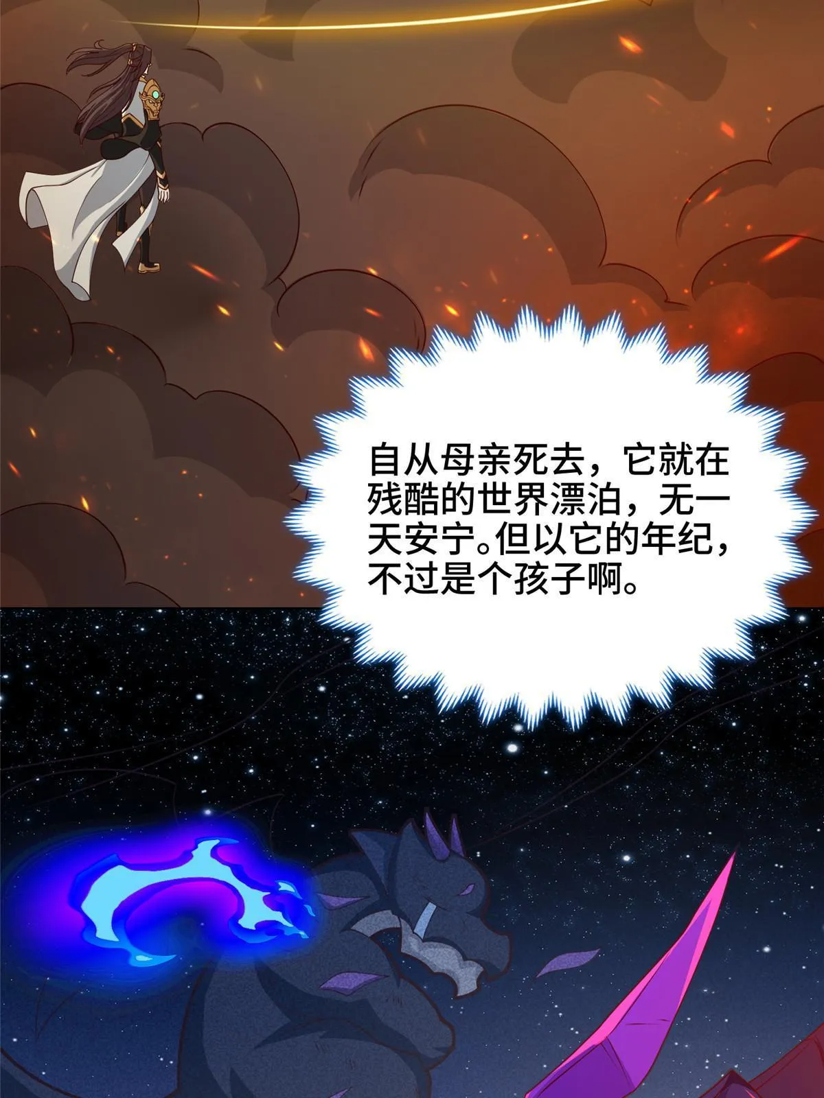 181 签订灵约 第69页
