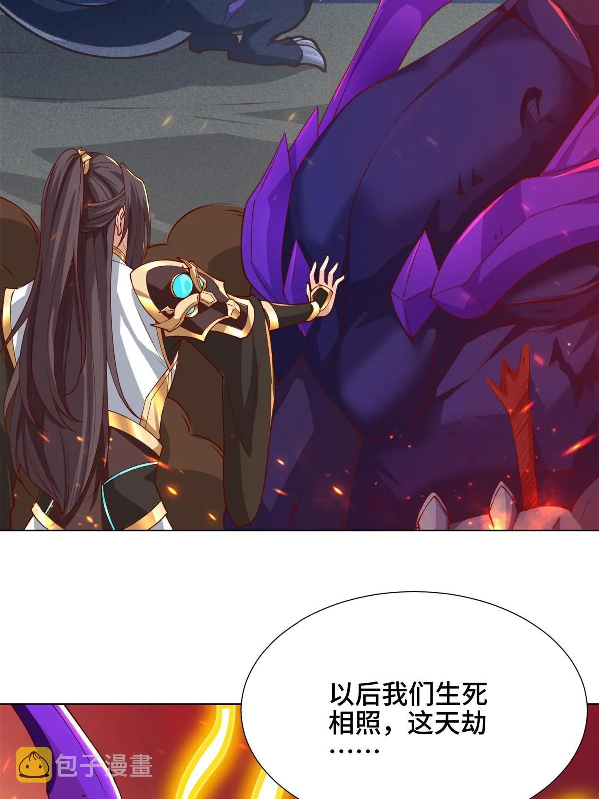 181 签订灵约 第70页