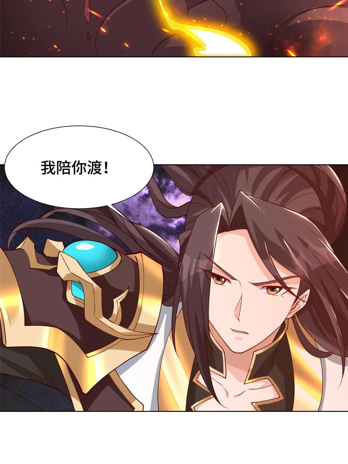 181 签订灵约 第72页