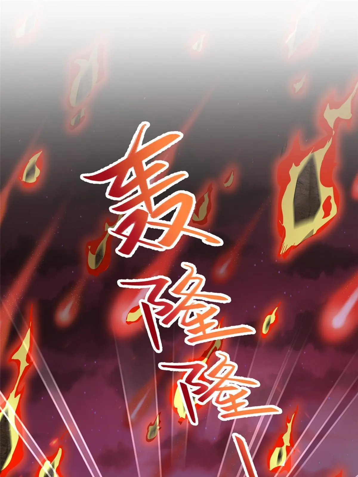 180 火痕觉醒 第4页