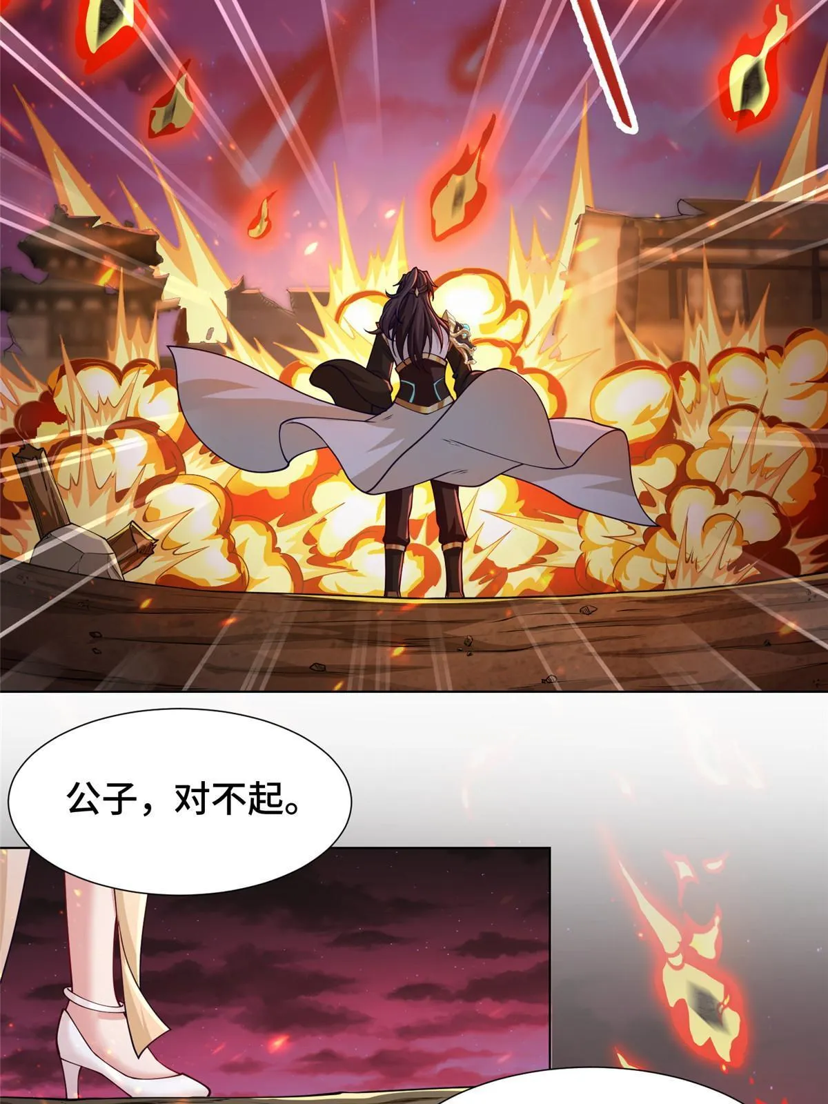 180 火痕觉醒 第5页