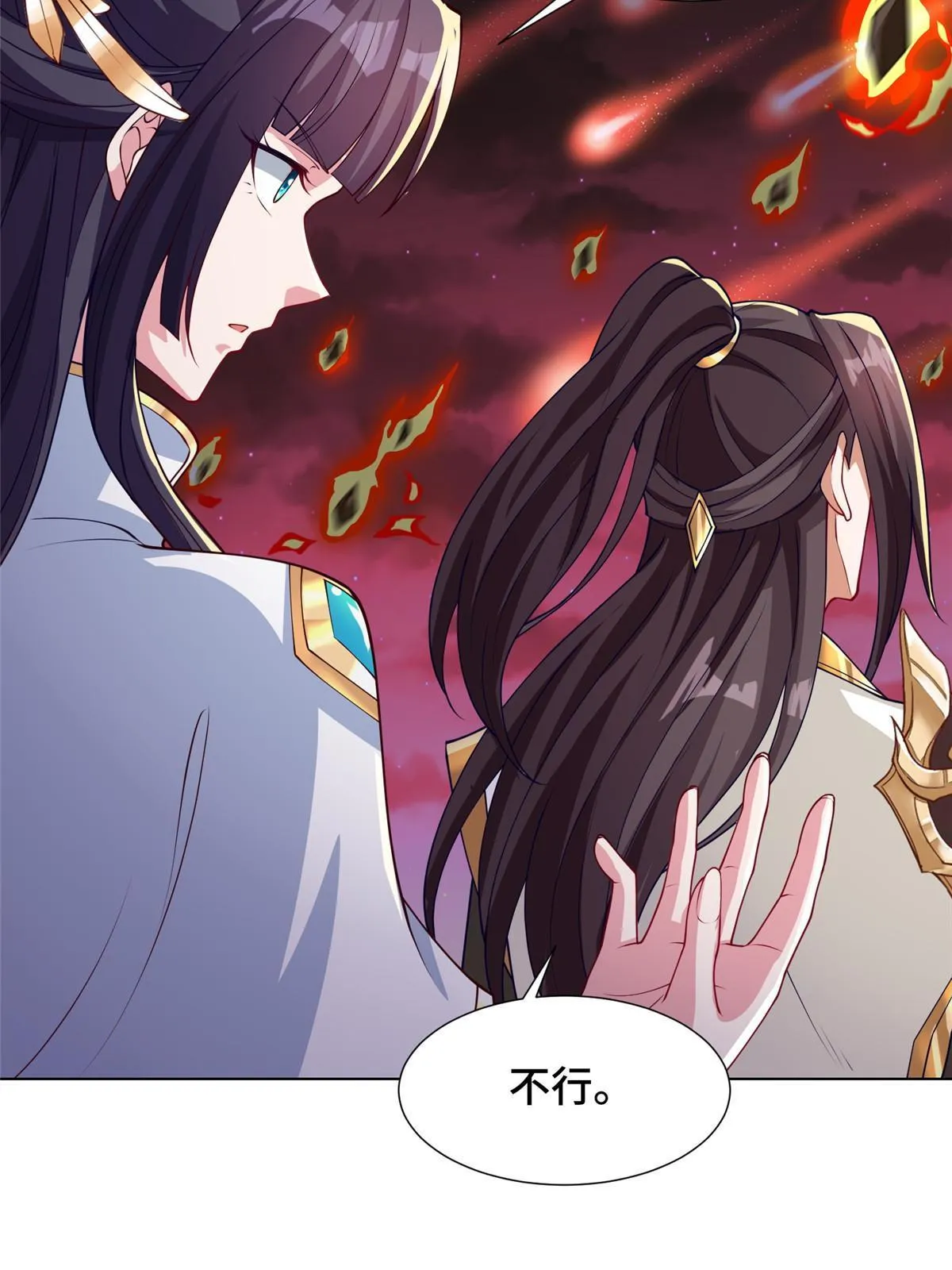 180 火痕觉醒 第8页