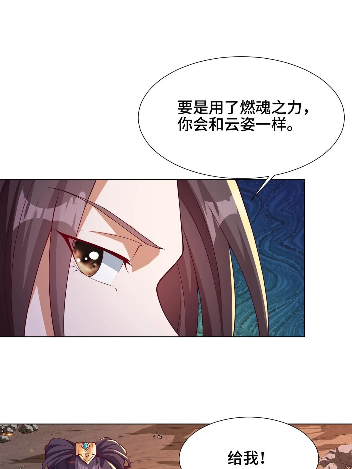 180 火痕觉醒 第9页