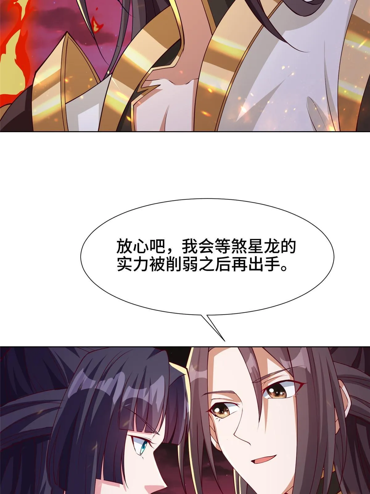 180 火痕觉醒 第12页
