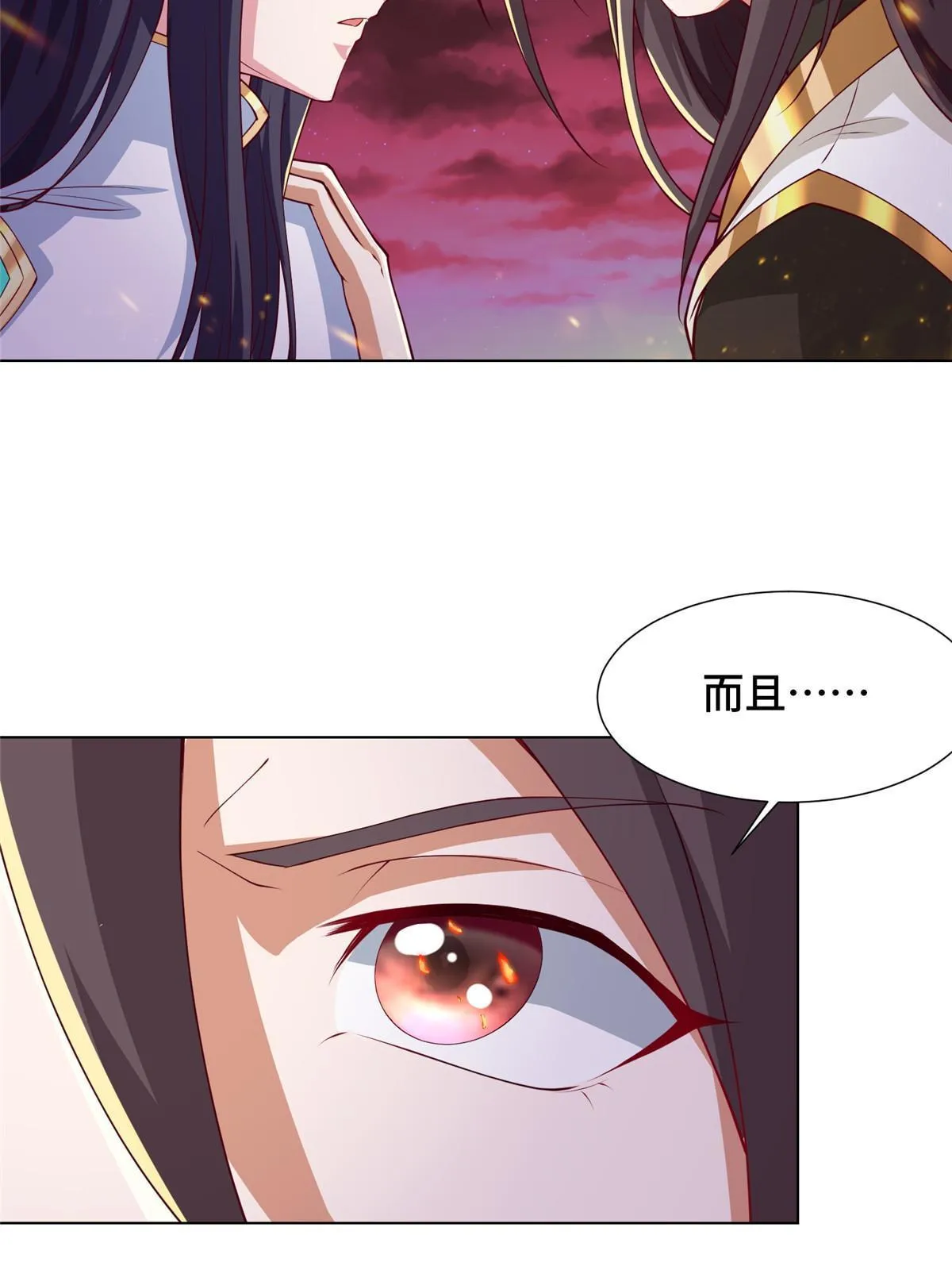 180 火痕觉醒 第13页