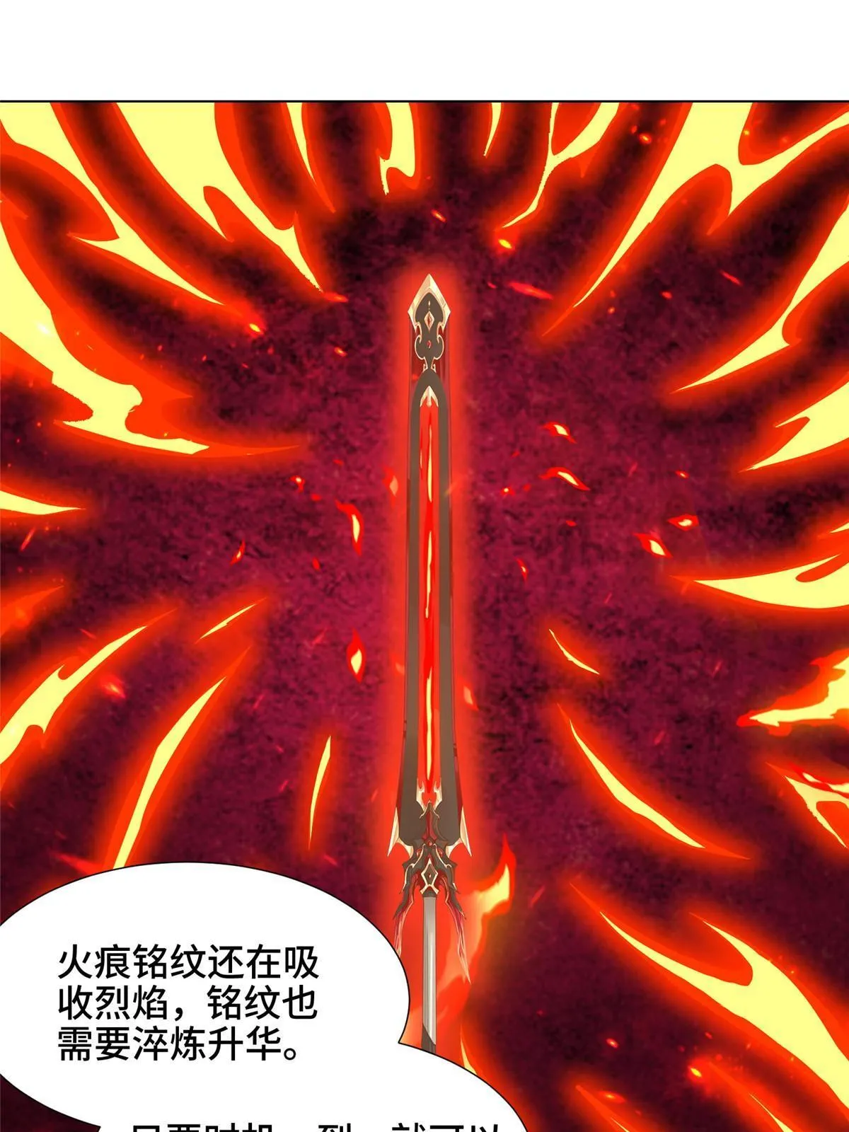 180 火痕觉醒 第14页
