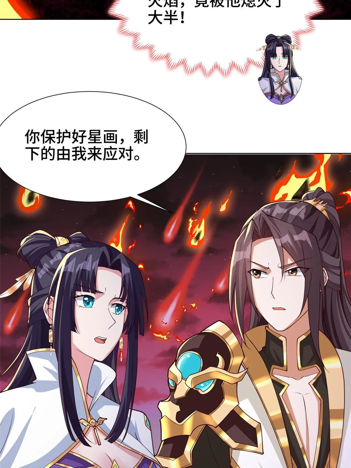 180 火痕觉醒 第16页