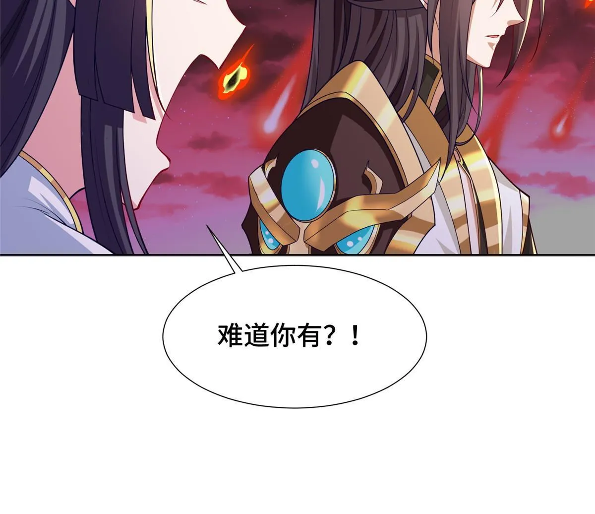 180 火痕觉醒 第18页