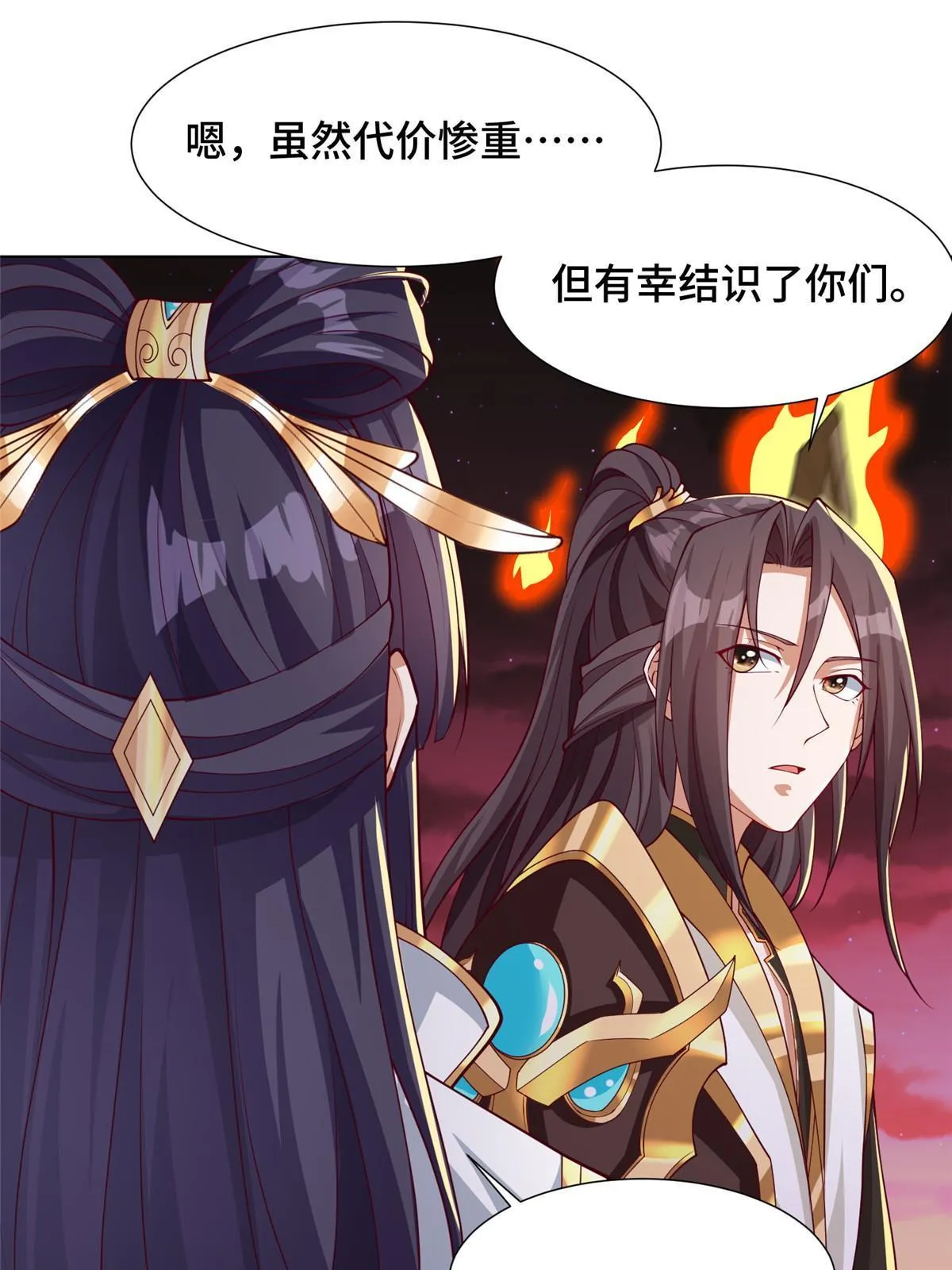 180 火痕觉醒 第19页