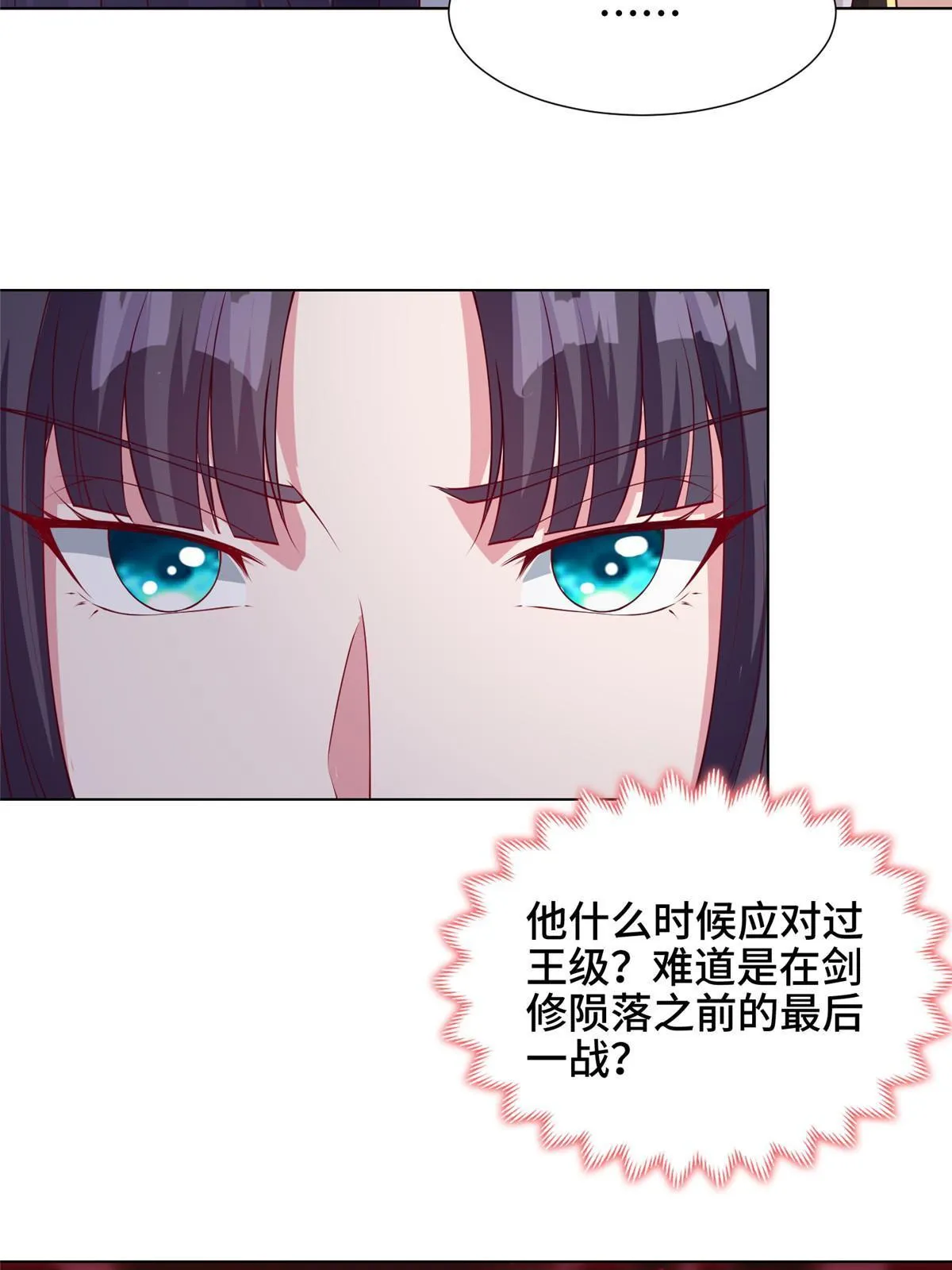 180 火痕觉醒 第20页