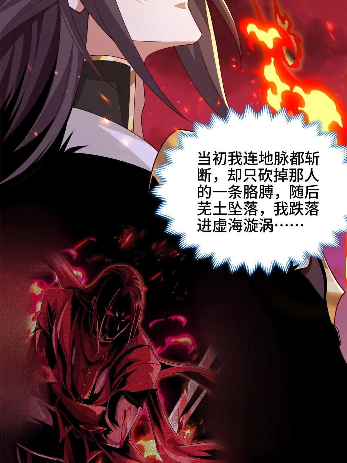 180 火痕觉醒 第22页