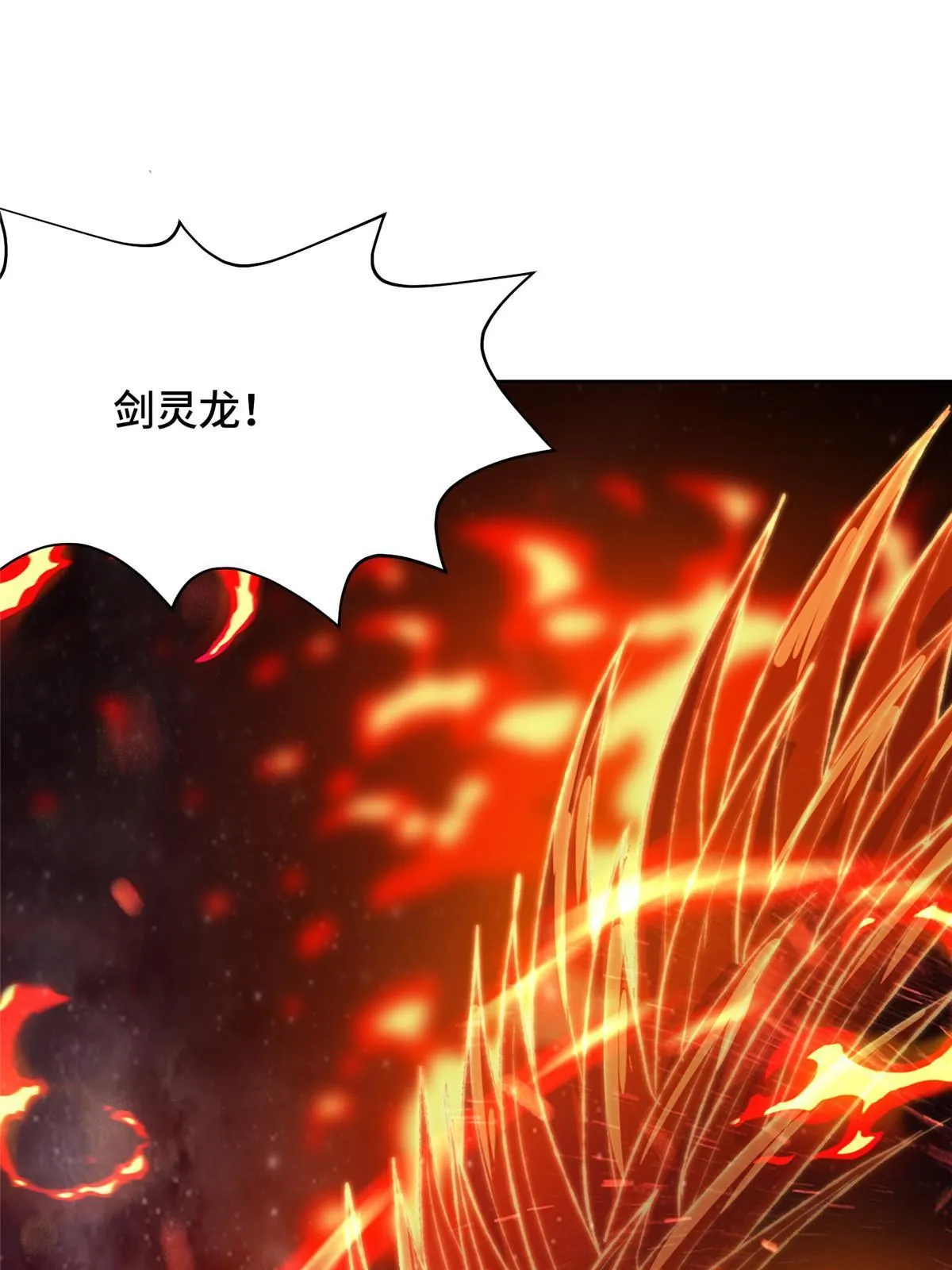 180 火痕觉醒 第24页
