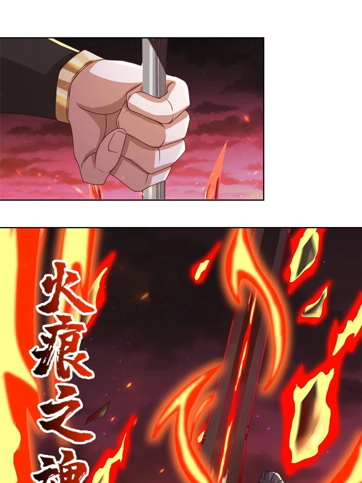 180 火痕觉醒 第29页