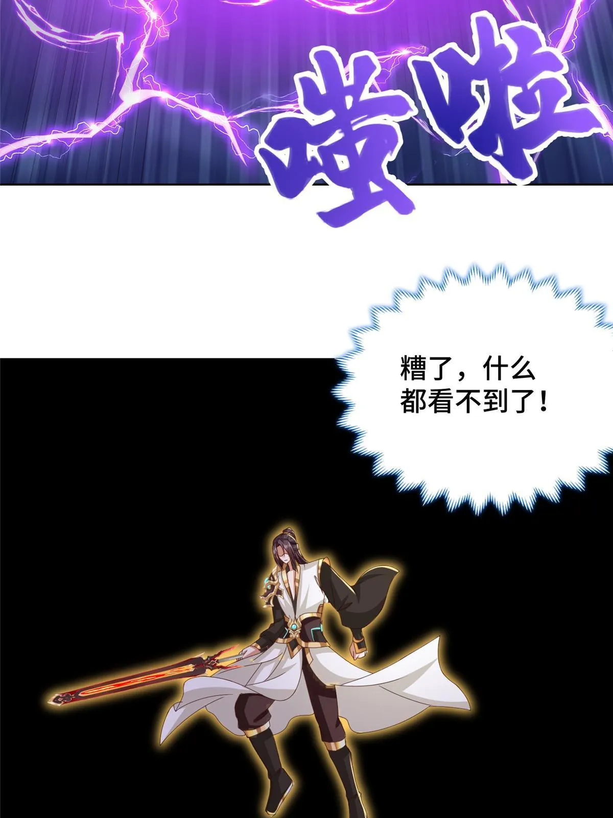 180 火痕觉醒 第41页