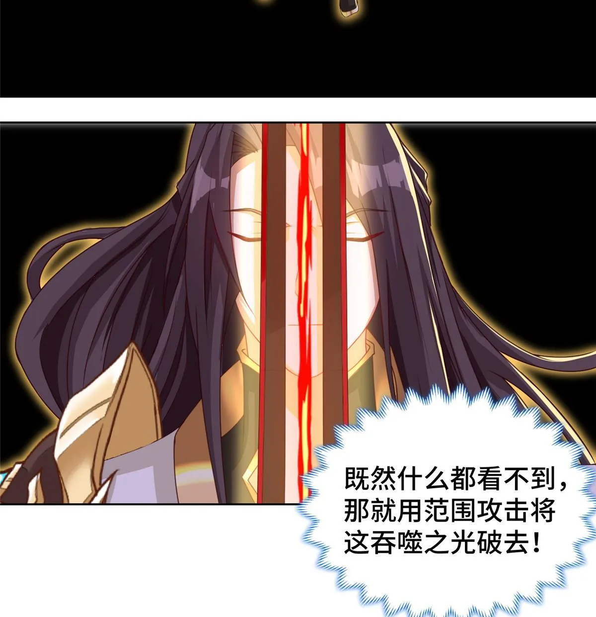180 火痕觉醒 第42页