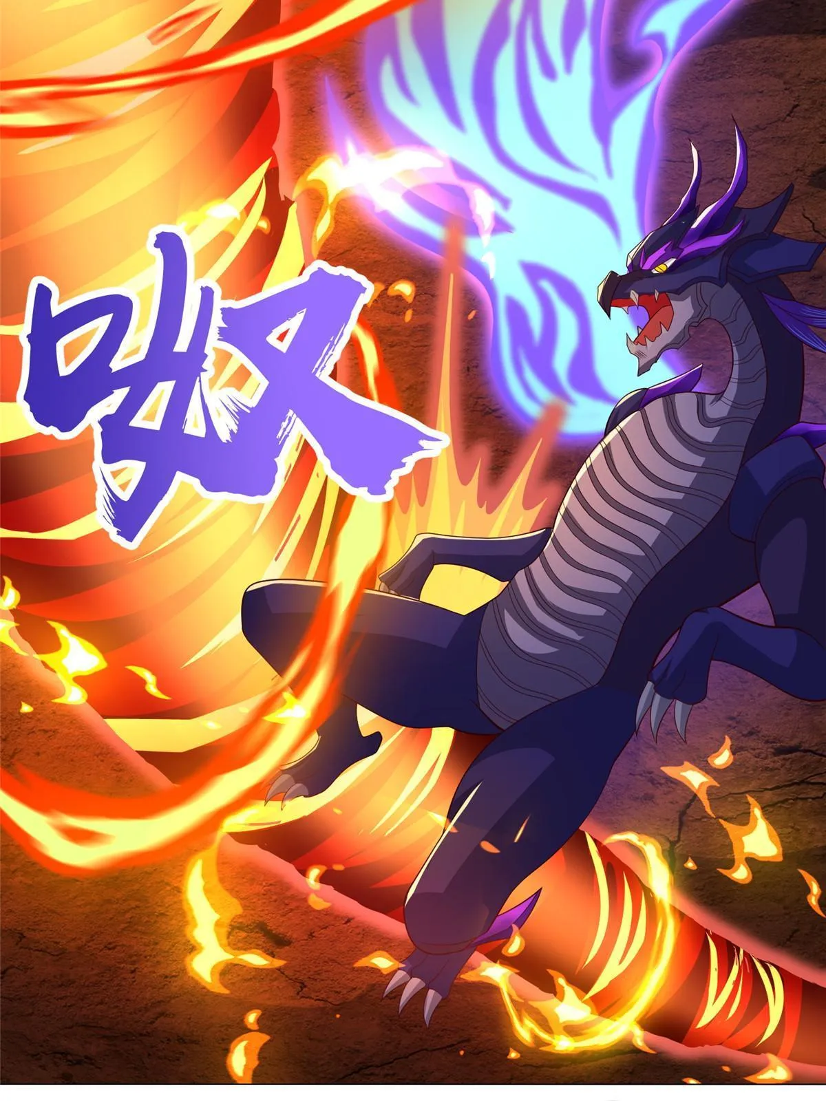 180 火痕觉醒 第48页