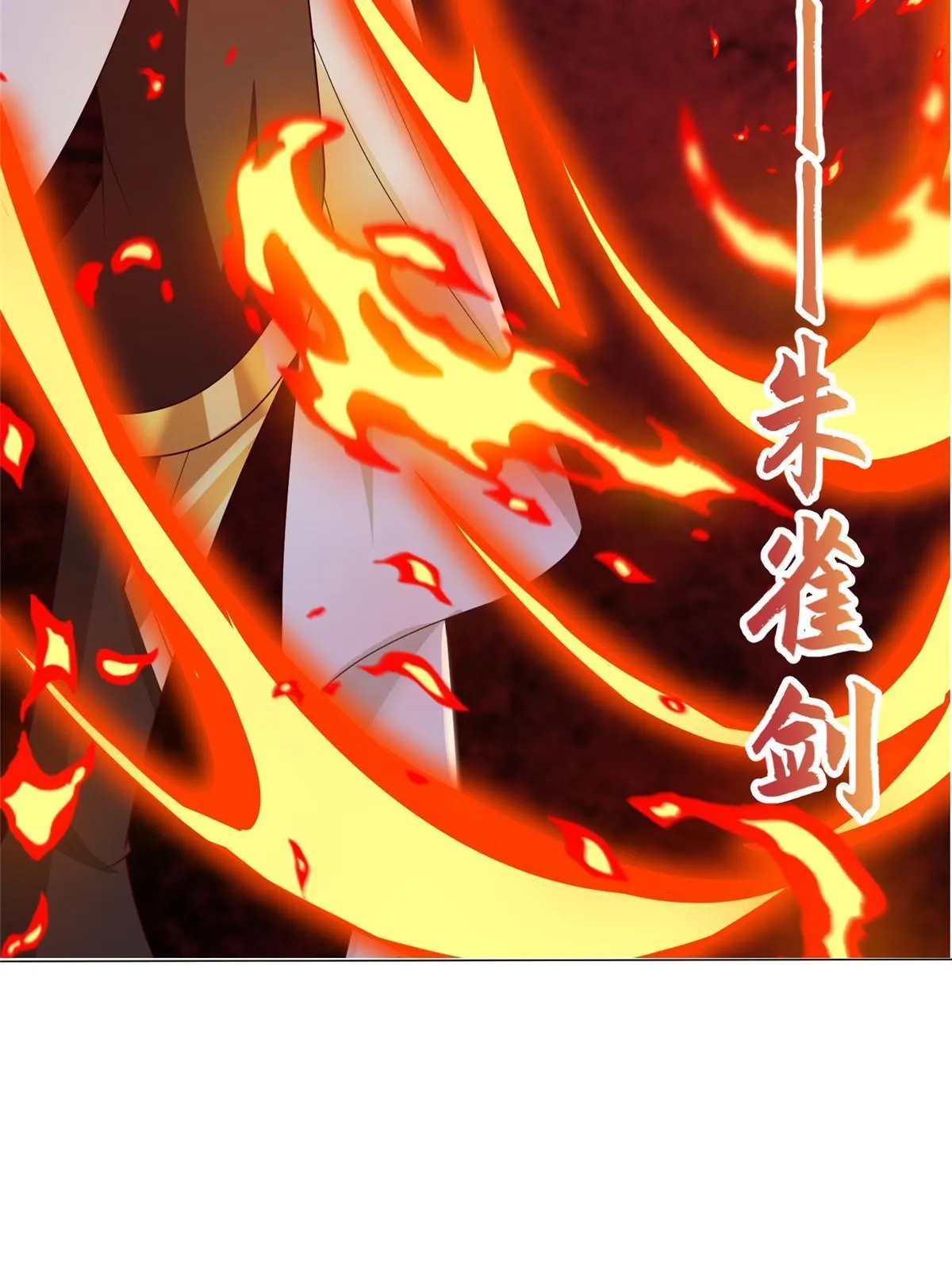 180 火痕觉醒 第53页