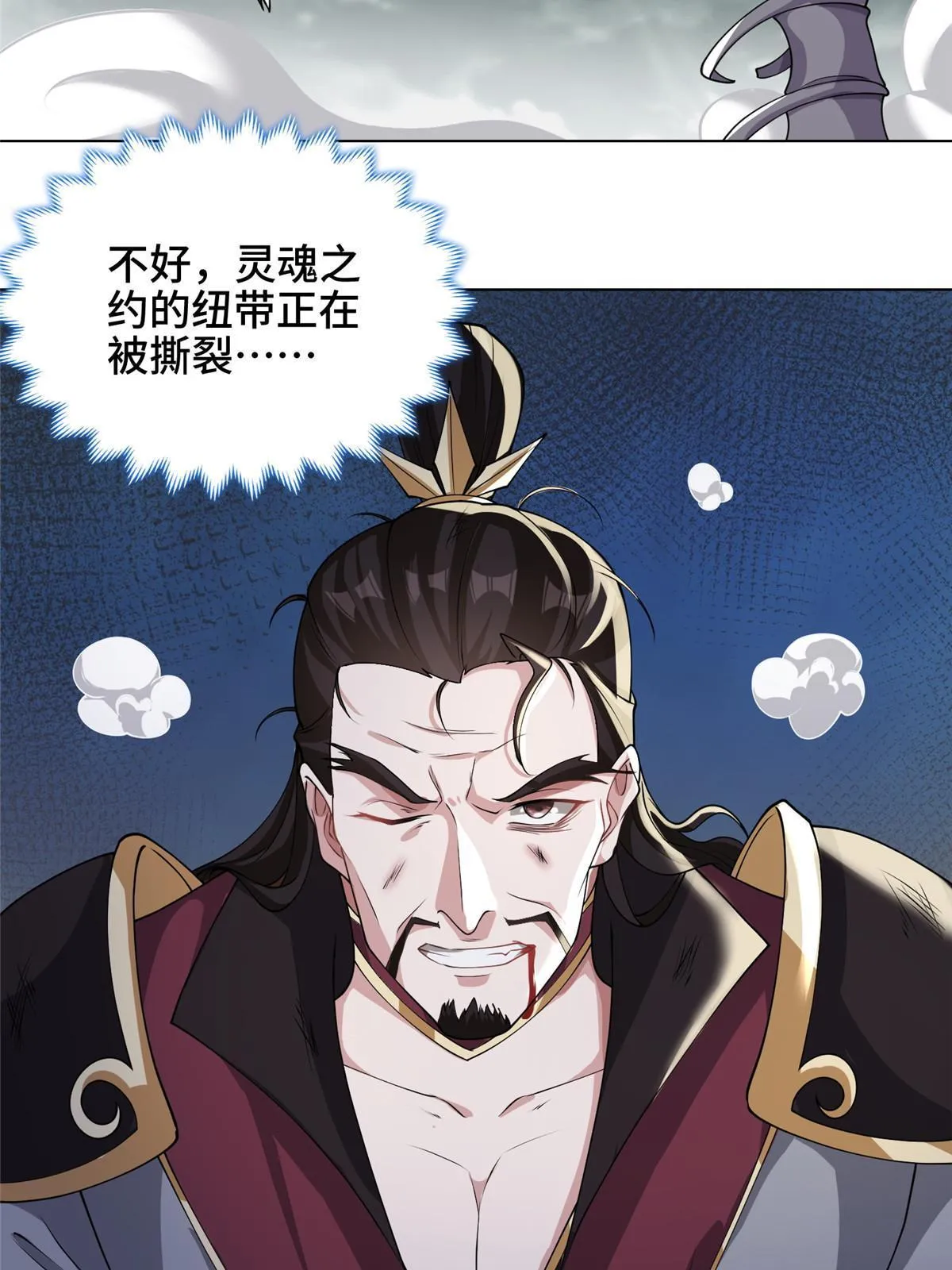 179 陨火龙劫 第16页
