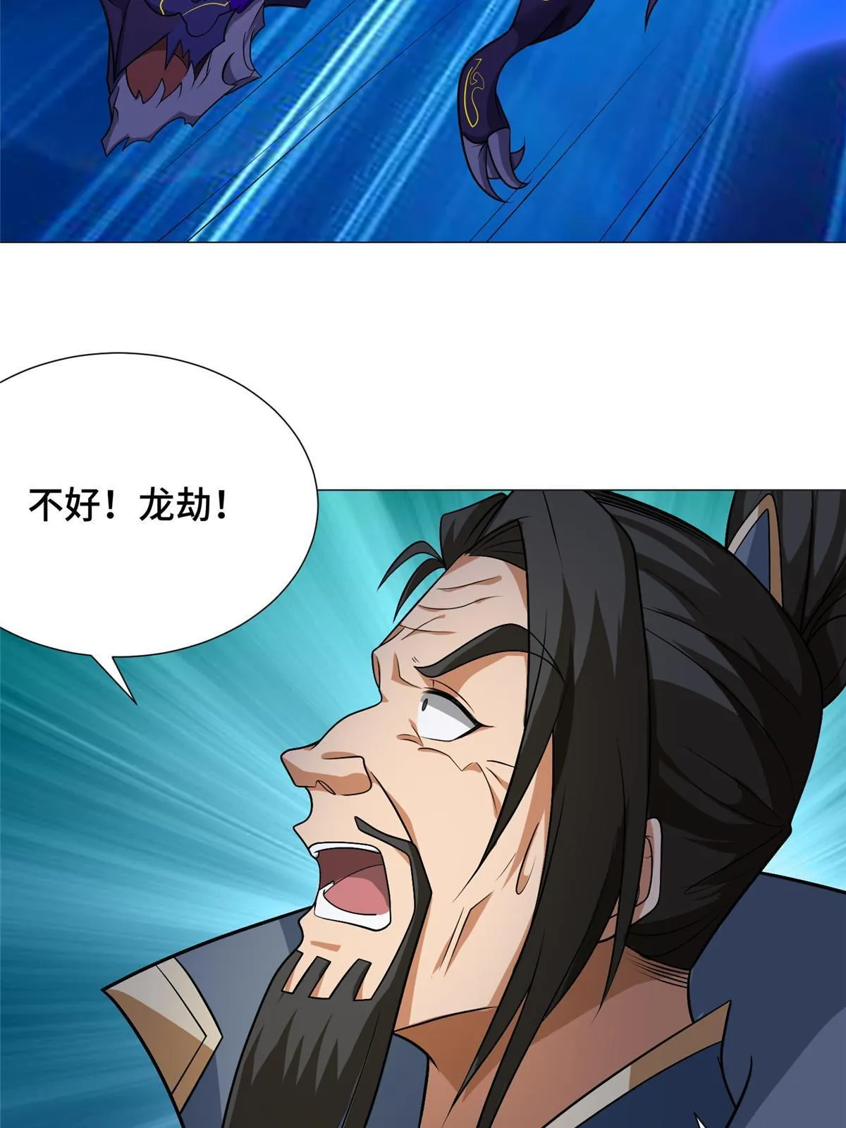 179 陨火龙劫 第25页