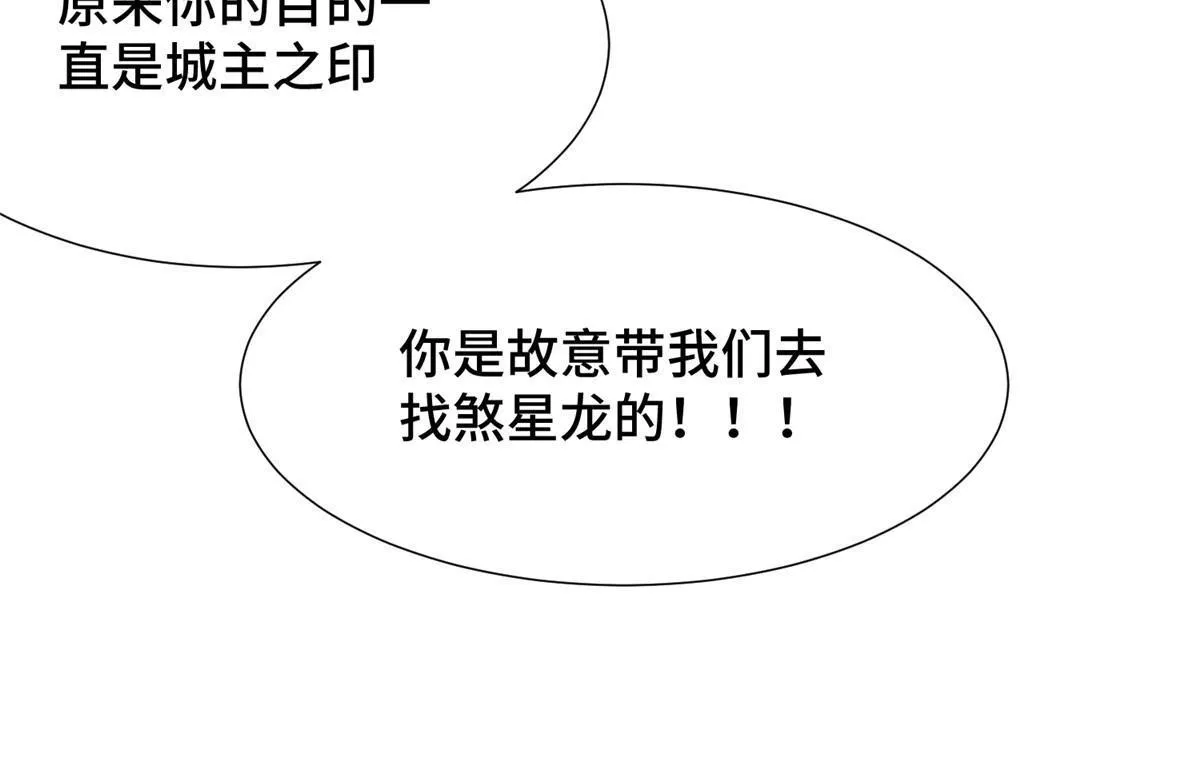 179 陨火龙劫 第48页