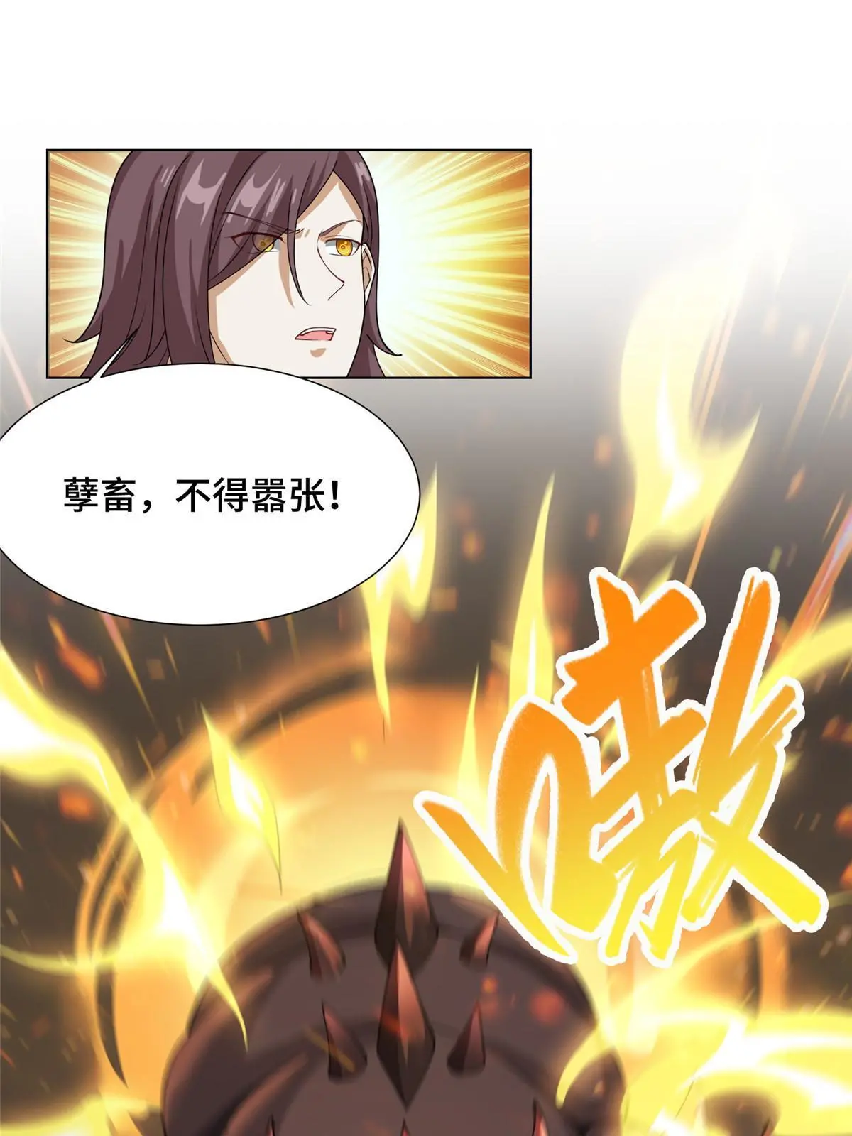 178 死灵雌星龙 第4页