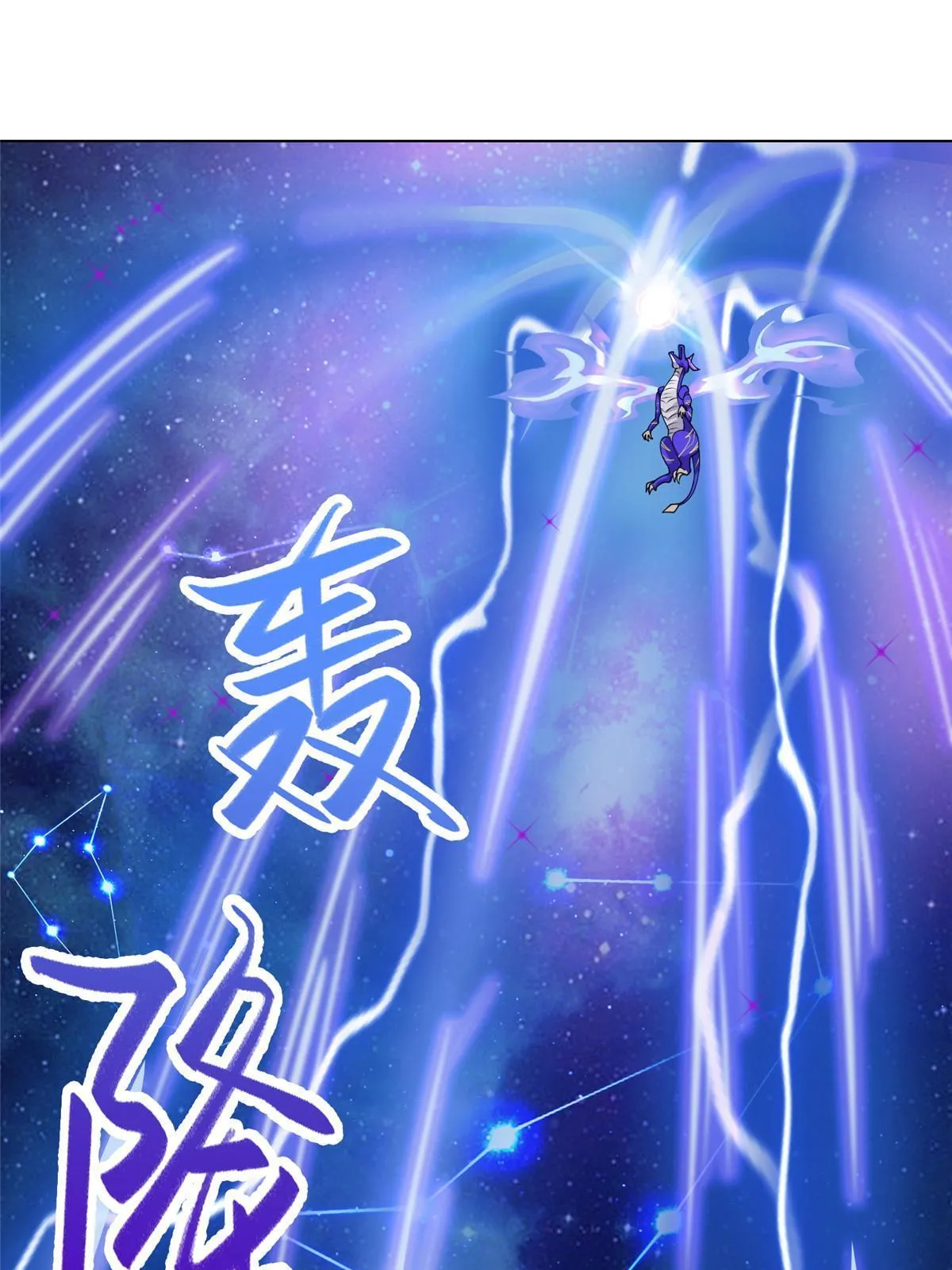 178 死灵雌星龙 第11页