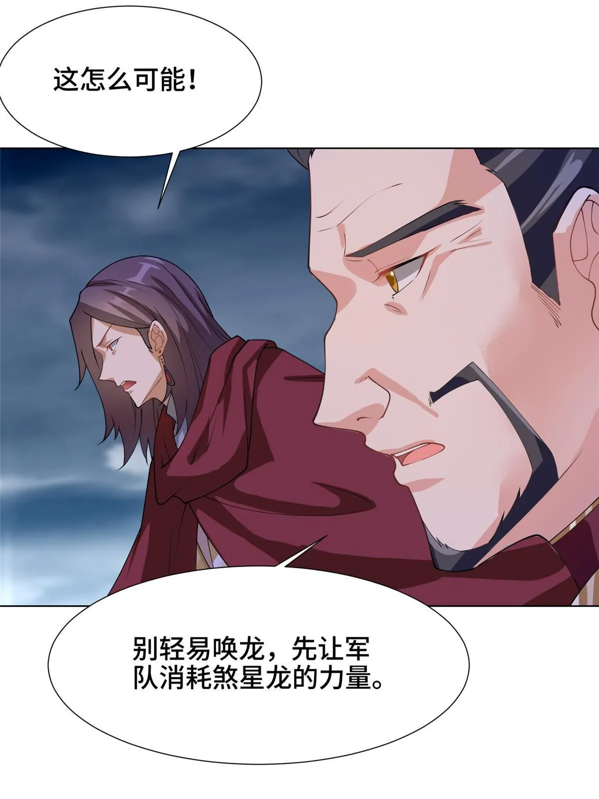 178 死灵雌星龙 第15页
