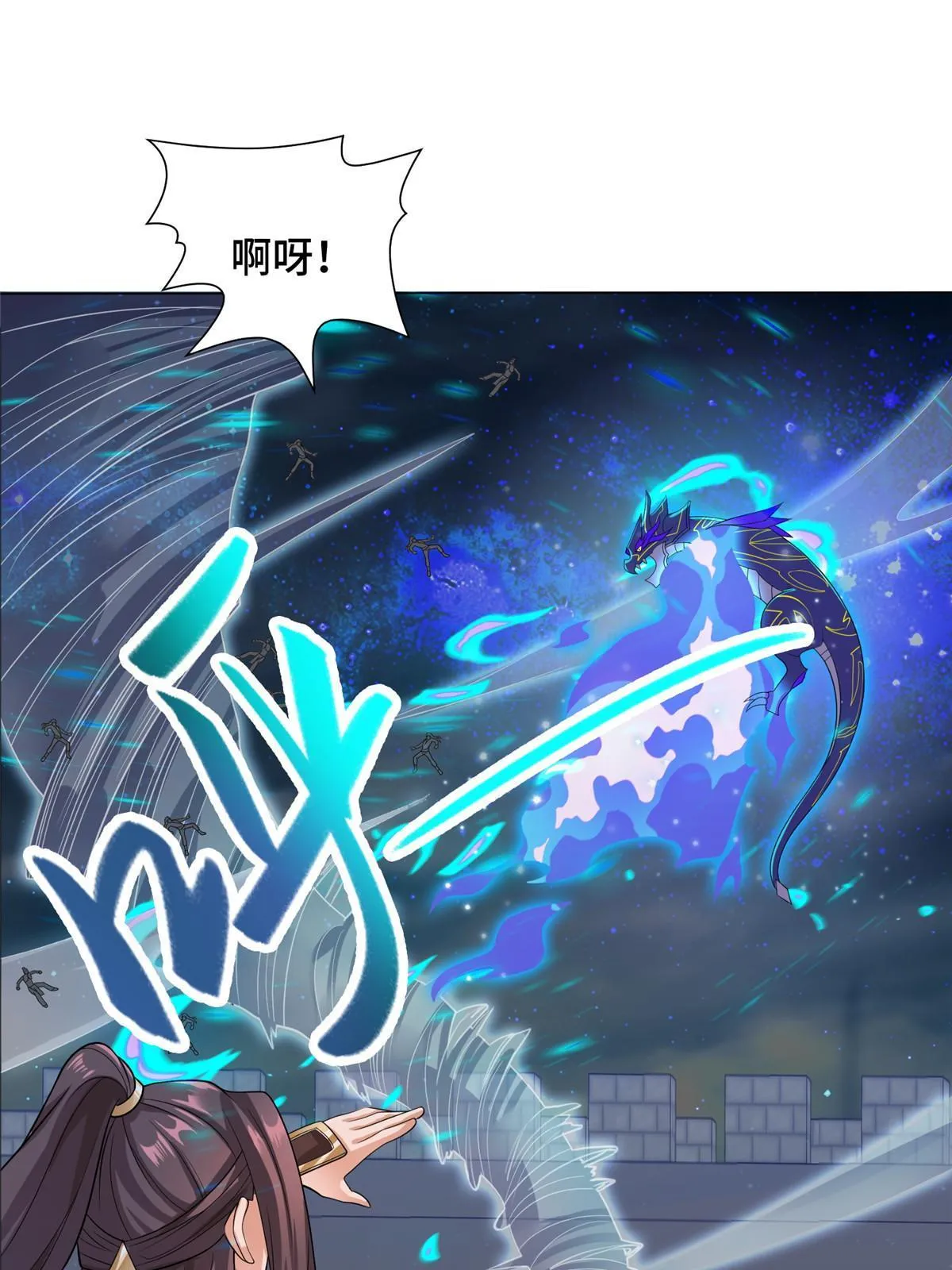 178 死灵雌星龙 第16页