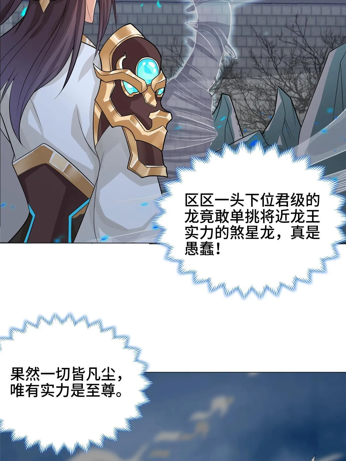 178 死灵雌星龙 第17页