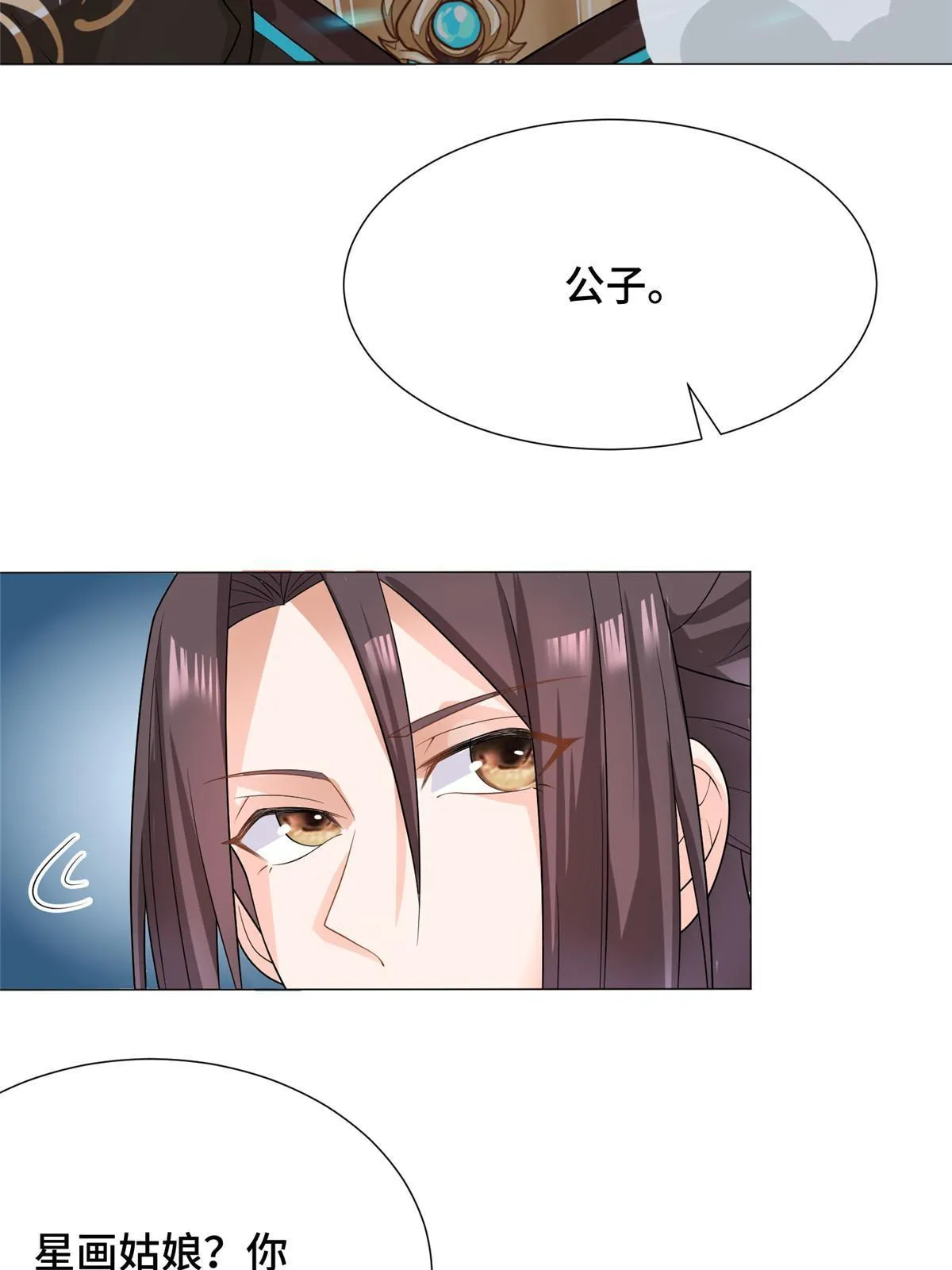 178 死灵雌星龙 第19页