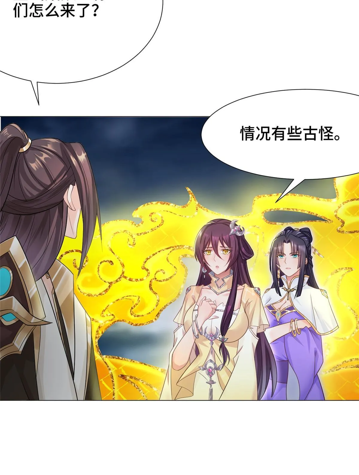 178 死灵雌星龙 第20页