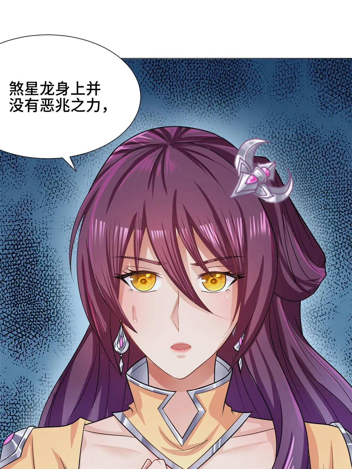 178 死灵雌星龙 第21页