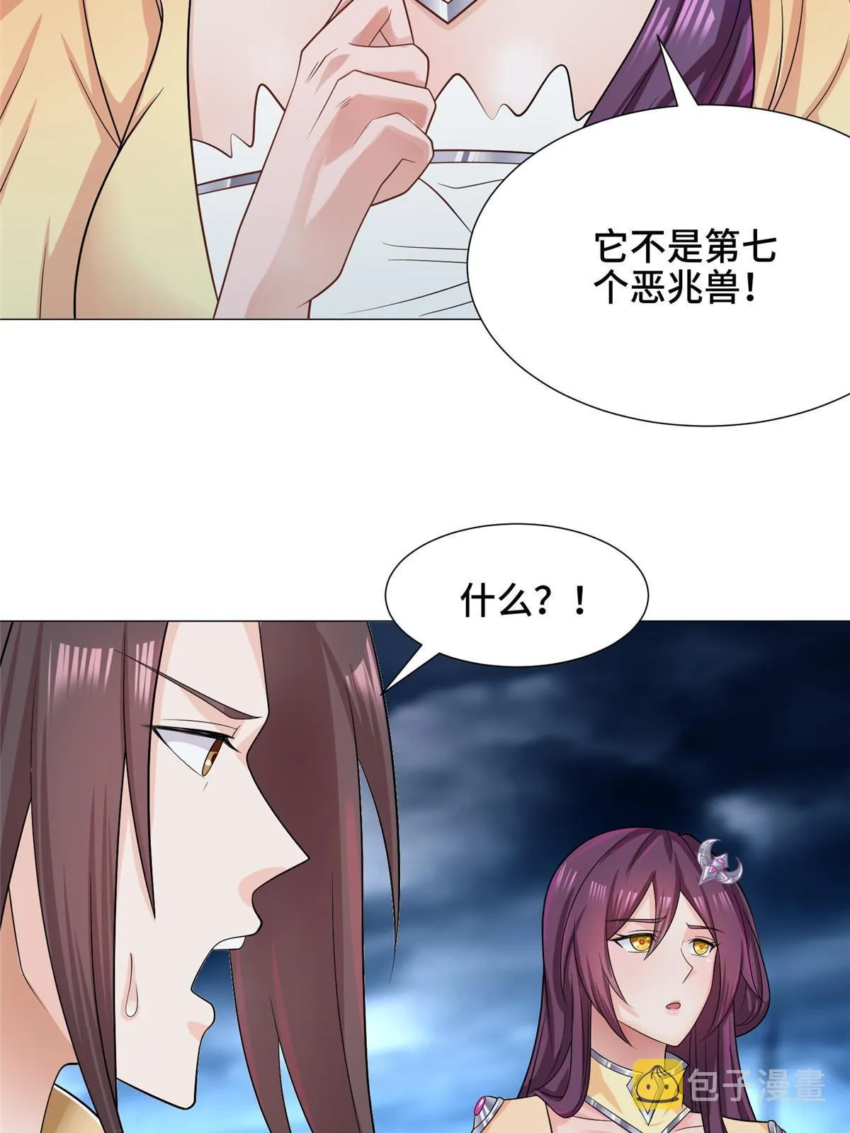 178 死灵雌星龙 第22页