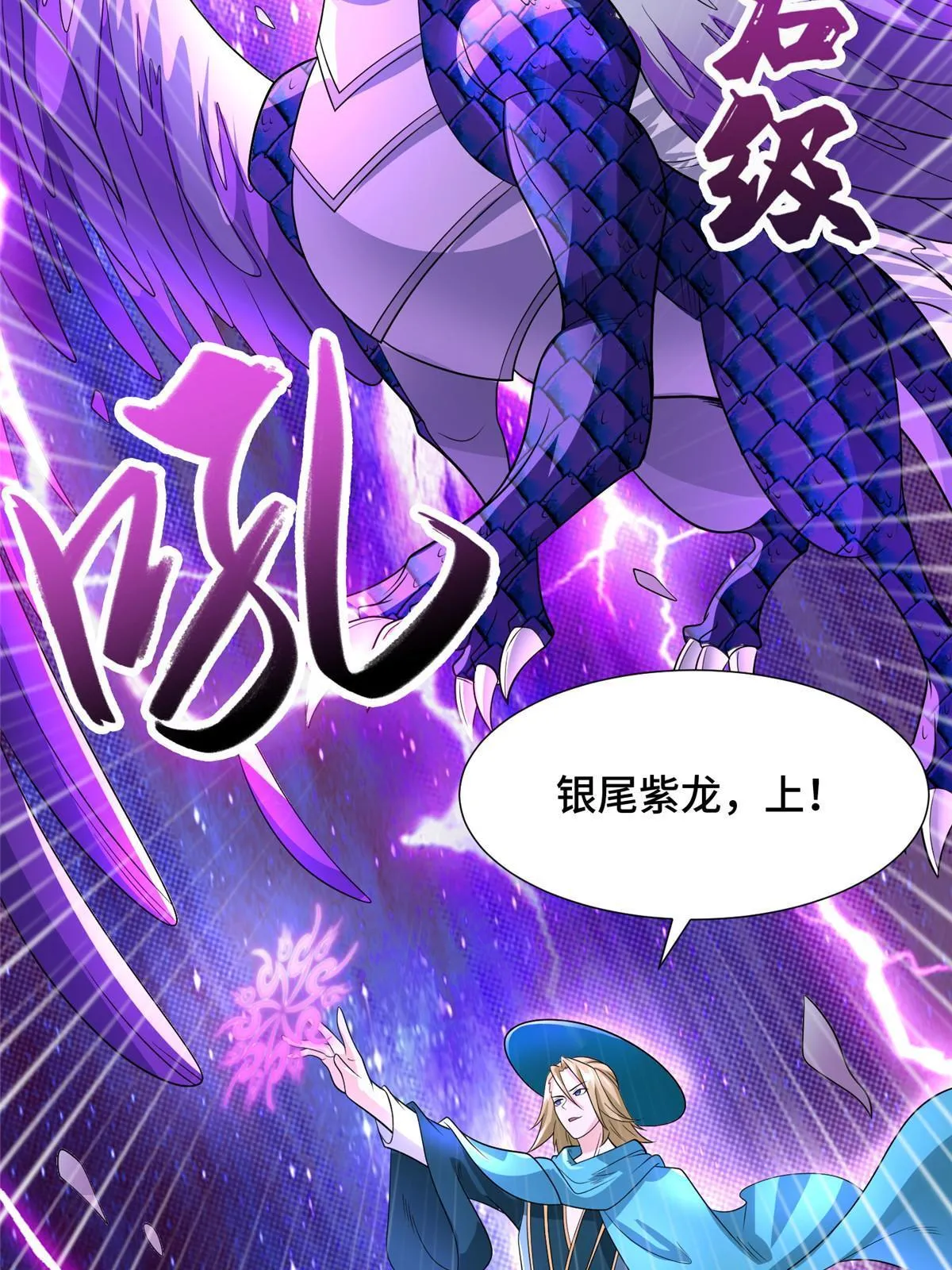 178 死灵雌星龙 第24页