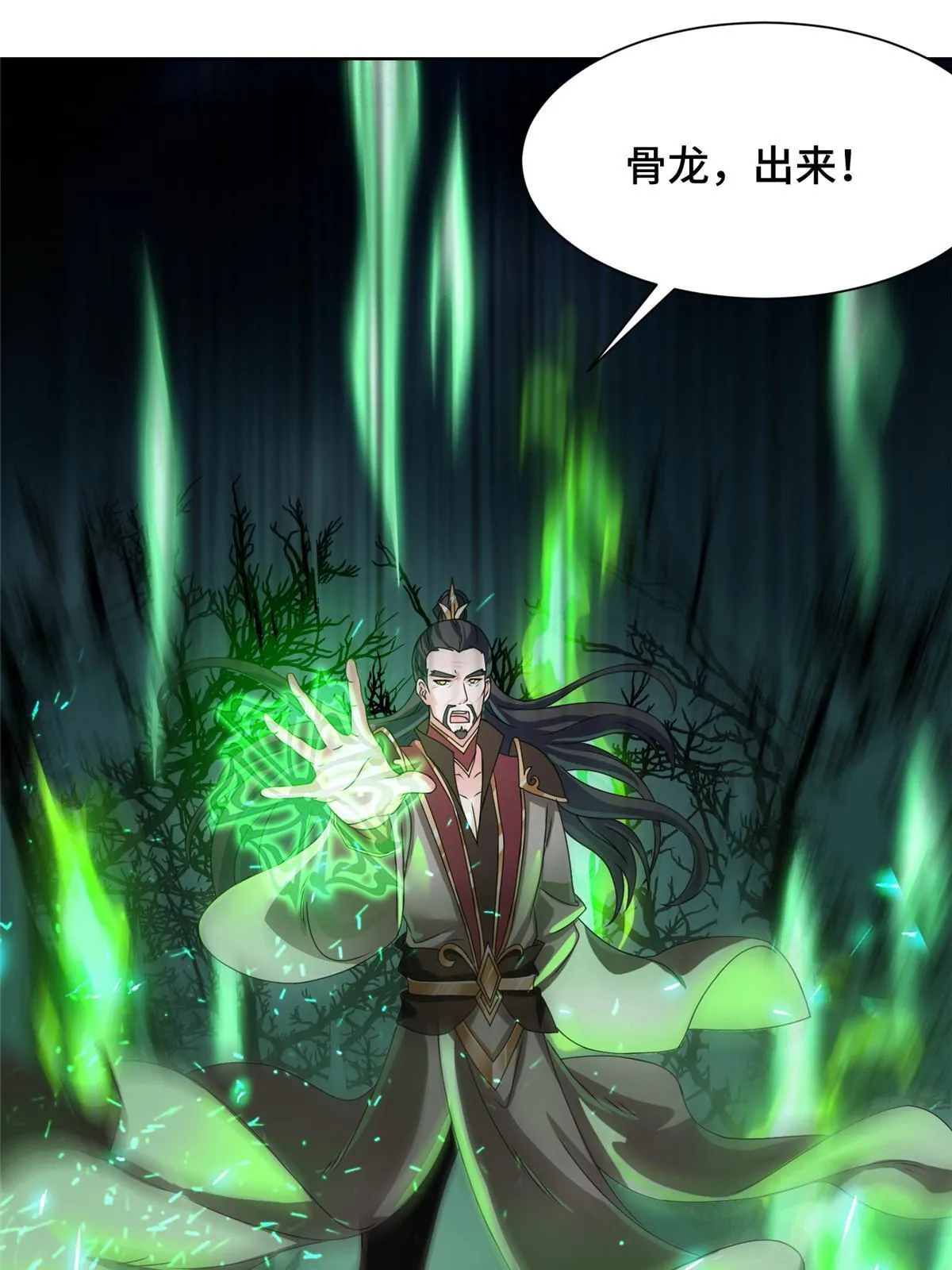 178 死灵雌星龙 第26页
