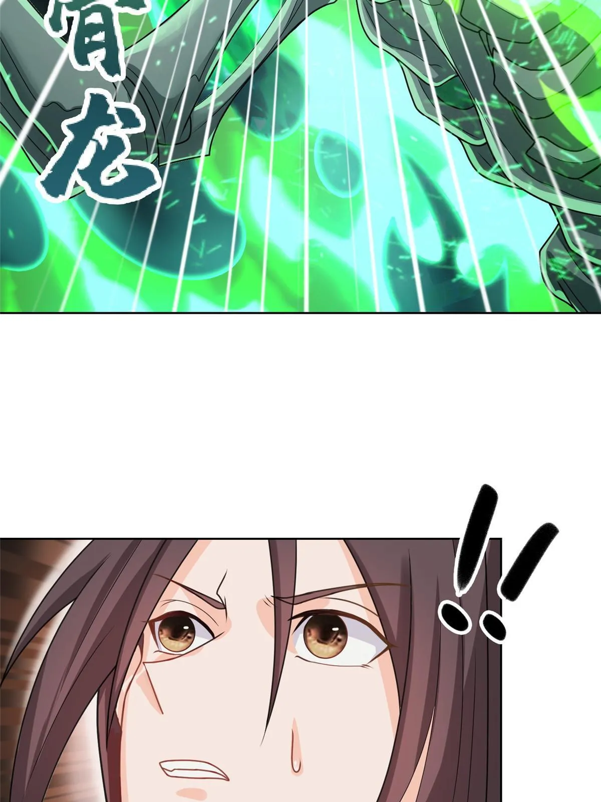 178 死灵雌星龙 第29页