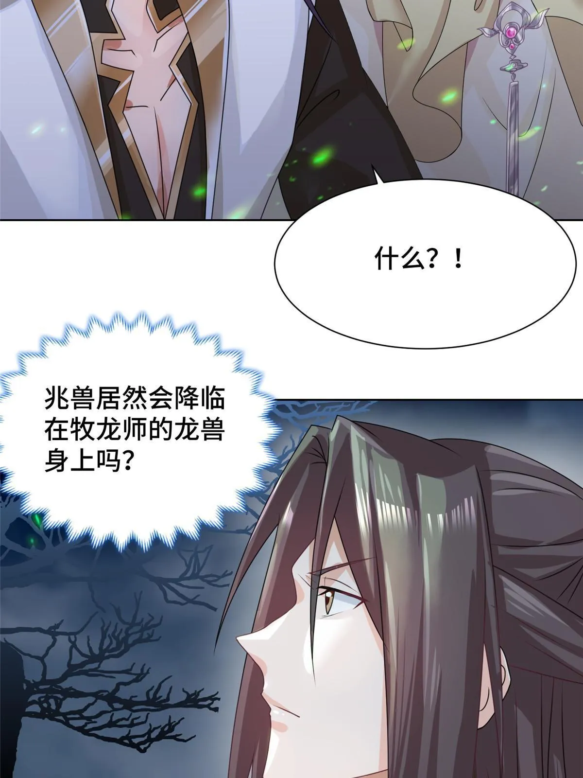 178 死灵雌星龙 第34页