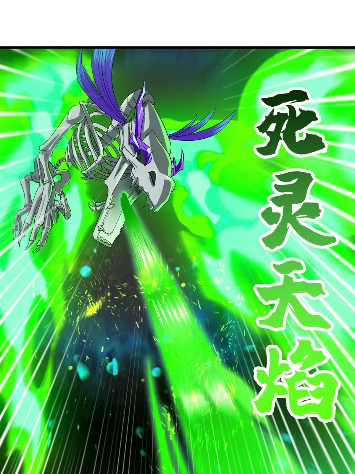 178 死灵雌星龙 第36页