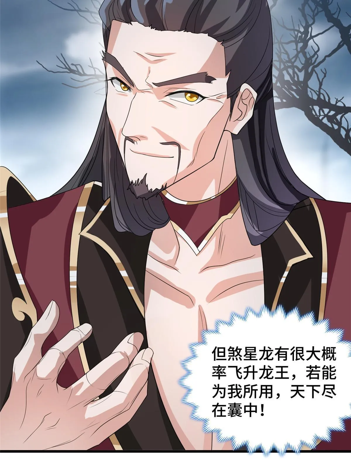 178 死灵雌星龙 第40页
