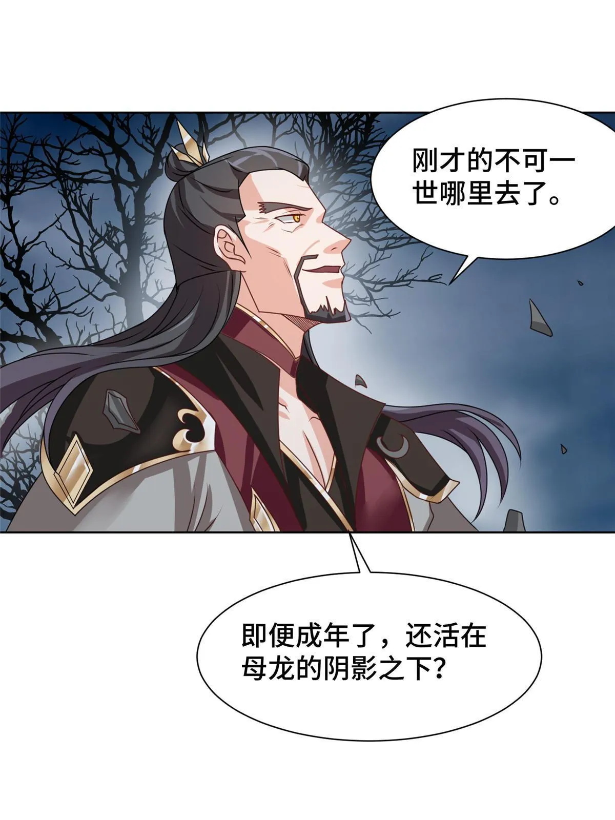 178 死灵雌星龙 第41页