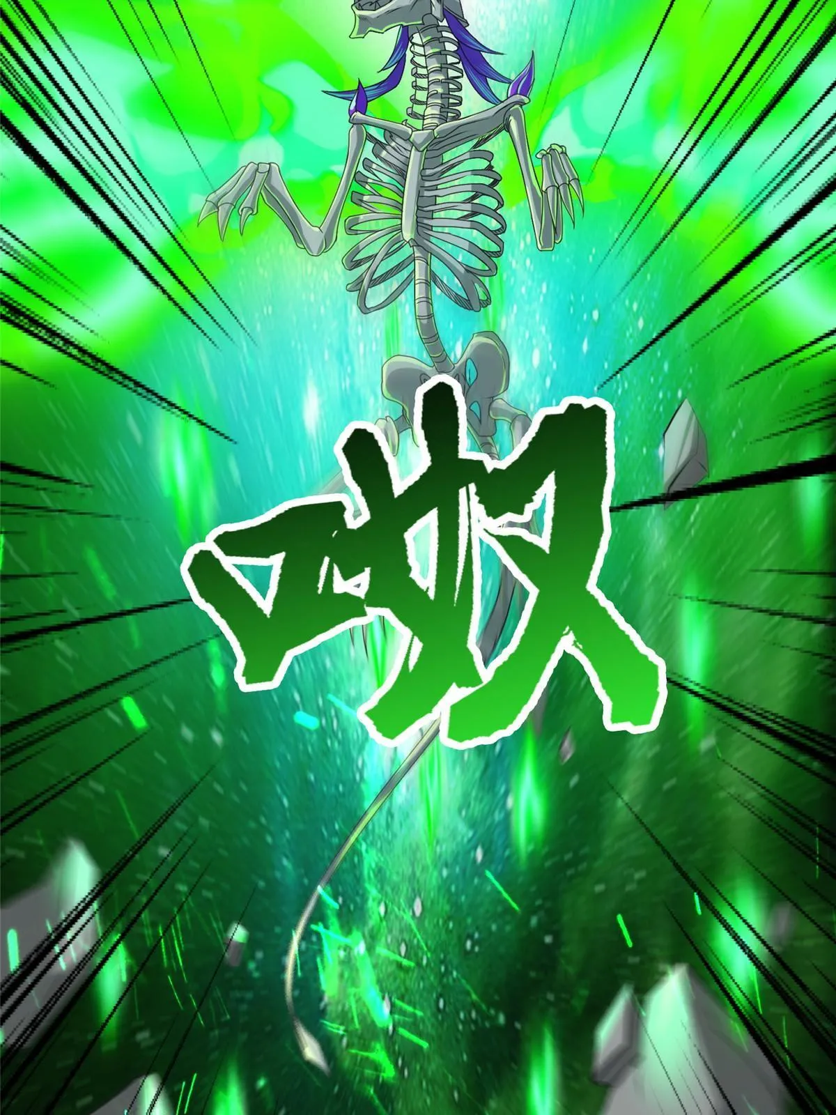 178 死灵雌星龙 第44页