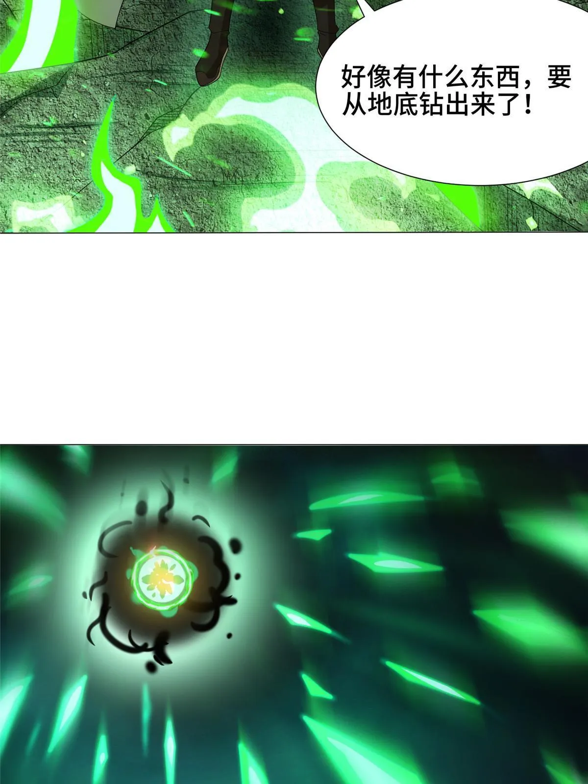 178 死灵雌星龙 第47页