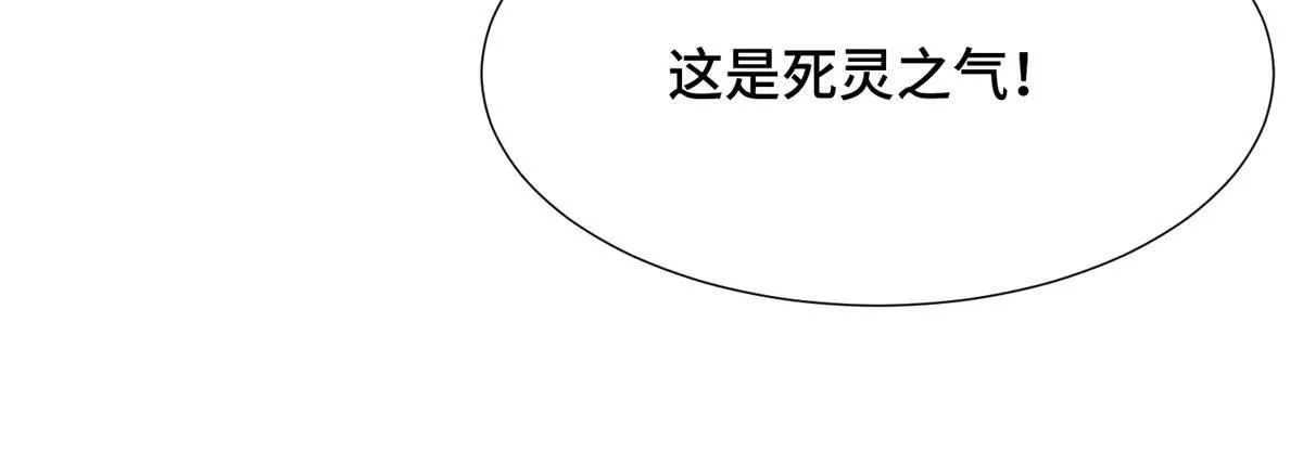 178 死灵雌星龙 第50页