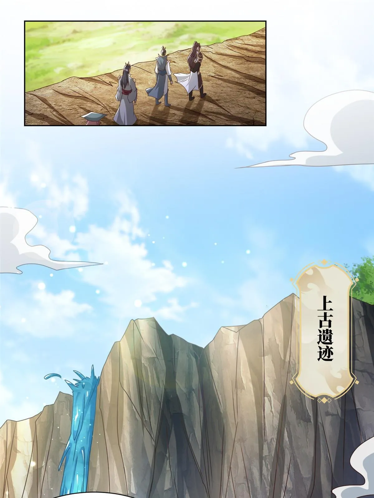 177 恐怖的煞星龙 第4页